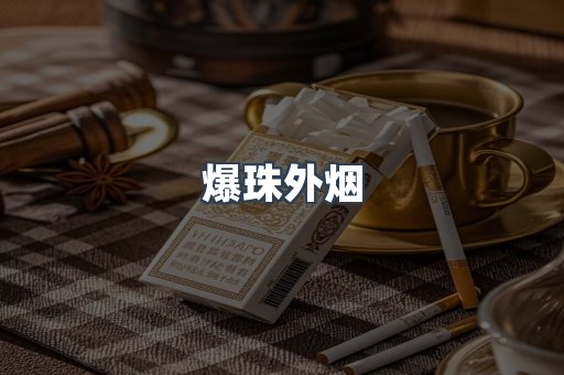 越南香烟系列